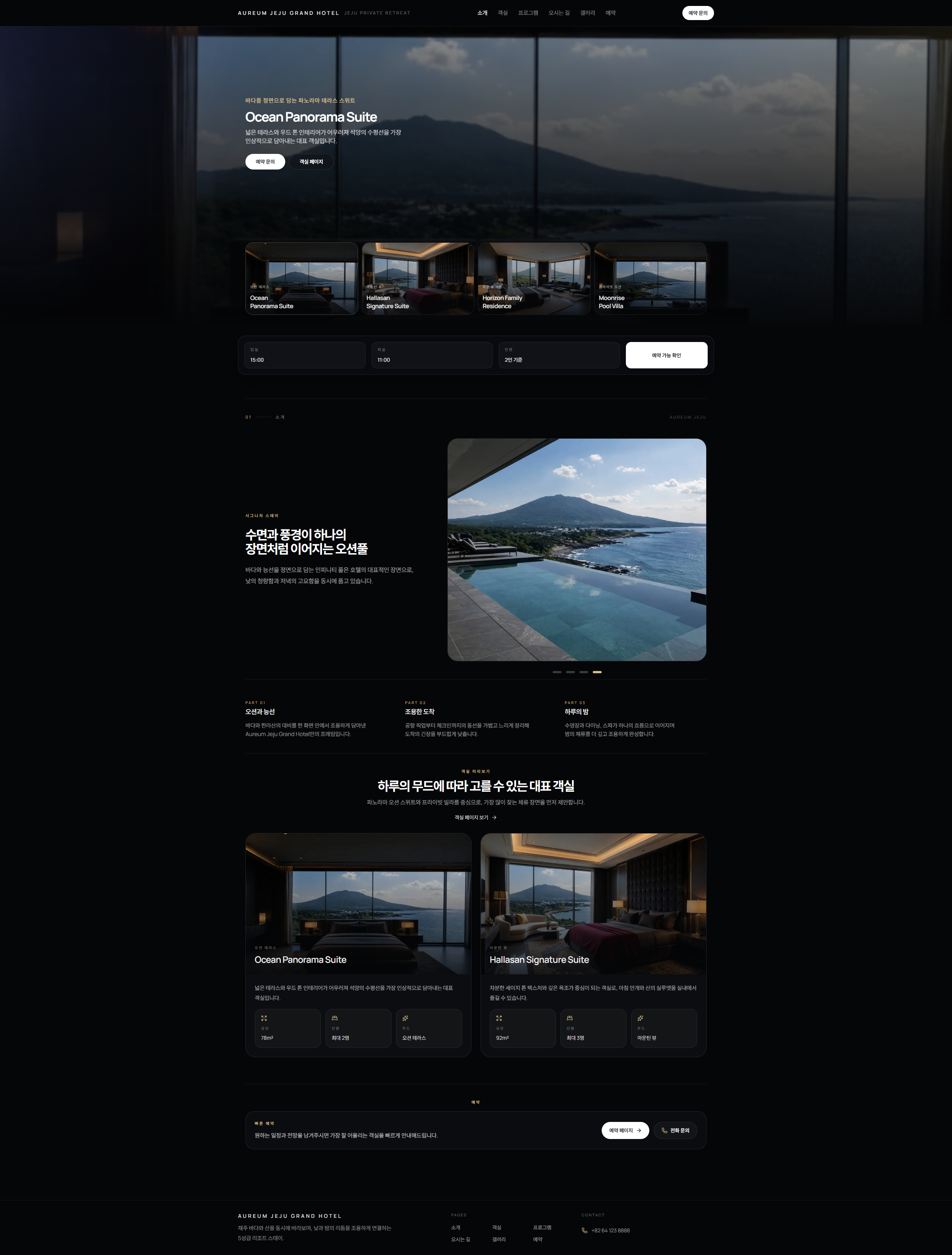 Aureum Jeju Grand Hotel