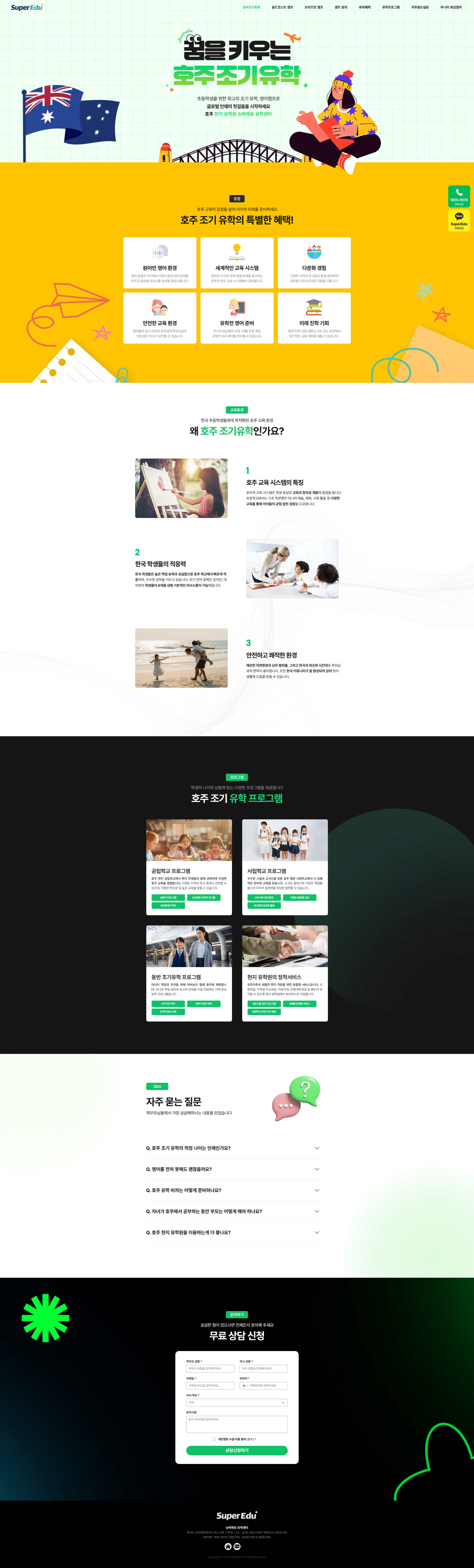 슈퍼에듀
